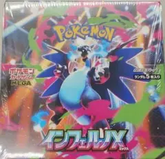 新品未開封！シュリンク付き！　ポケモンカードインフェルノX1box