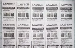 ローソン サンプルたばこ引換券 (エボ)　10枚