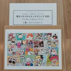 2026年最新】コロコロアニキ 夏 付録の人気アイテム - メルカリ