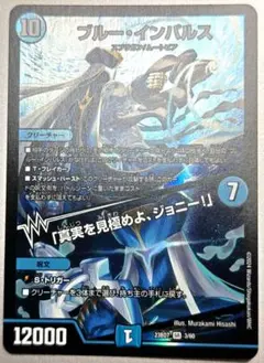 2025年最新】ブルー・インパルス / 「真実を見極めよ、ジョニー