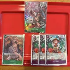 【シャンクスまとめ売り❗️】ワンピースカード 受け継がれる意志 ジャンクスセット❗️