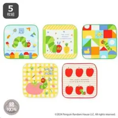 【新品未使用】はらぺこあおむし タオル 5枚組