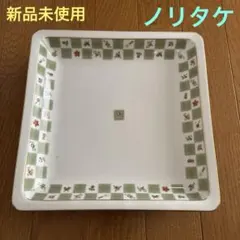【新品未使用】ノリタケ緑と白のチェック柄 スクエアプレート皿