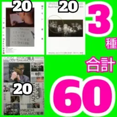 専用出品 3-3 #ミーカ映画告知ペーパーまとめ売り202606 - メルカリ