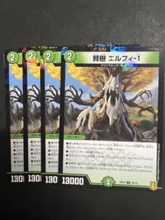 【賢樹　エルフィ1】　ラミネート　2608ぬ