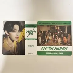 2026年最新】Hmv 特典 seventeenの人気アイテム - メルカリ