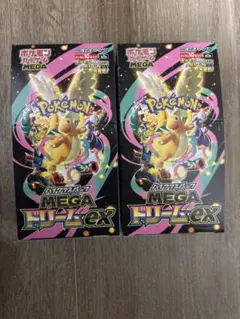 【2BOX】メガドリームex シュリンクなし　ペリペリなし