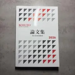 2026年最新】kosuzoの人気アイテム - メルカリ