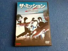 2025年最新】ザ ミッション 非情の掟の人気アイテム - メルカリ