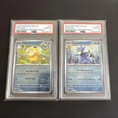 2026年最新】コダックマスターボールの人気アイテム - メルカリ