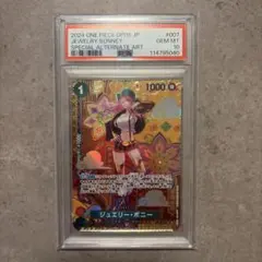 ジュエリー・ボニー C SP PSA10