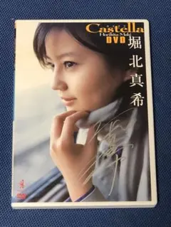 17 【サイン入り】　堀北真希　2005年　カレンダー CL-31 B2サイズ 堀北真希直筆サイン入りカレンダー3本セット(2004 2005 2006) & ファン