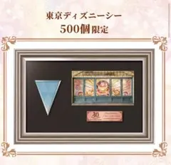 東京ディズニーランド40周年 ピース・オブ・ザ・ドリームのサムネイル