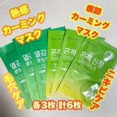 DEWYTREE マスク ニキビケア 毛穴ケア2種 各3枚