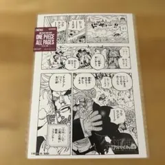 ONE PIECE BASE SHOP ALL PAGES ロー ドフラミンゴ - メルカリ