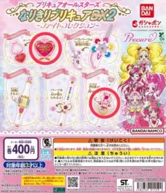 プリキュアオールスターズ なりきりプリキュアDX2 ファイトコレクション