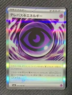 新種エラー】テレパス超エネルギー エラー バッタの脚⁈ ムニキスゼロ
