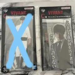 一番くじ VIVANT アクリルスタンド 小皿 セット 一番くじ VIVANT アクリルスタンド 小皿 セット - メルカリ