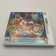 0836 3DS 妖怪ウォッチ2 真打