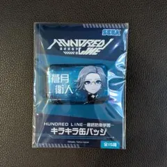 蒼月衛人 中国限定 缶バッジ アクリルブロック 2026年最新】蒼月衛人の人気アイテム - メルカリ