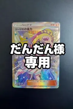 2026年最新】リーリエの全力 sr 傷ありの人気アイテム - メルカリ