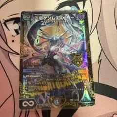 ゲンムエンペラー（CSプロモ） ゲンムエンペラー プロモ 人気沸騰】 ∞龍ゲンムエンペラー cs