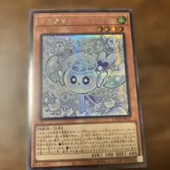 遊戯王　マルチャミー・フワロス　シークレットレア