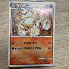 ウインディ ☆ L1 ハートゴールドコレクション 014/070 - メルカリ