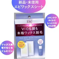 TBC エピワックスシート 2枚入り