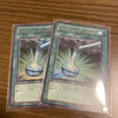 遊戯王　ボンディングH2O 旧テキスト2枚セット