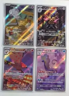 2026年最新】ポケカ ムニキスゼロの人気アイテム - メルカリ