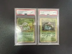 PSA10 連番】フシギダネ フシギソウ クラシック - メルカリ