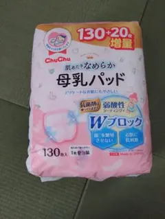 ChuChu 母乳パッド 130枚+20枚増量