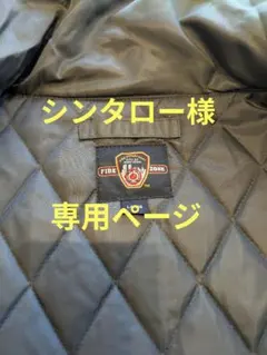 シンタロー様専用ページ