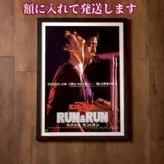 2026年最新】矢沢永吉 RUN＆RUNの人気アイテム - メルカリ