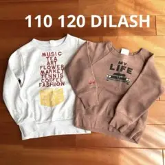 110 120プルオーバー DILASH２枚セット スウェット　グレー　茶