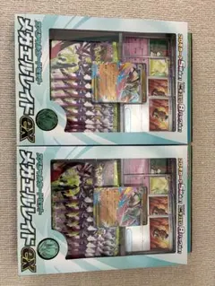 ポケモンカードゲーム スペシャルカードセット メガエルレイドex 2個セット