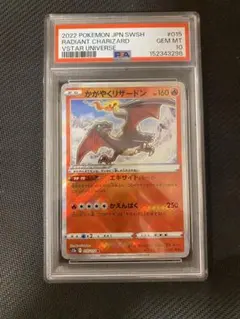 2026年最新】かがやくリザードン psa10の人気アイテム - メルカリ