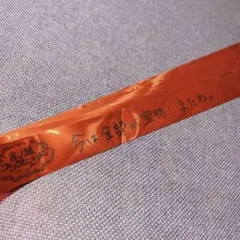 莉犬くん 武道館 ワンマン 言ノ葉ワンダーランド 銀テープ フルサイズ