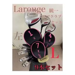 Larouge 統一レフティレディースゴルフクラブ9本セットキャディバッグ付