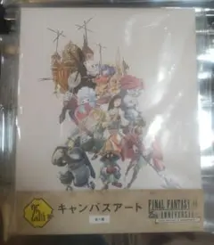 FF9 一番くじ ラストワン賞 エンド賞 キャンバスアート 新品未開封