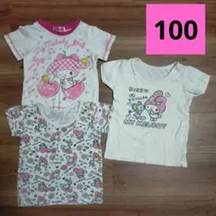 マイメロディ　半袖肌着　3枚セット　100