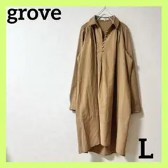 grove グローブ シャツワンピース ロング丈 ブラウン 長袖 Lサイズ
