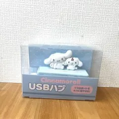 Cinnamoroll USBハブ