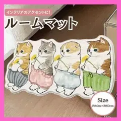 4色 猫 ラグ カーペット 絨毯 ネコ ねこ お風呂 キッチン 玄関 マット