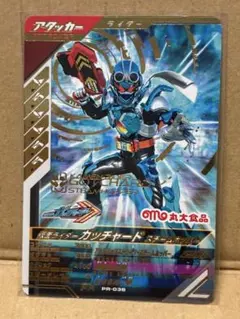 ガンバレジェンズ　仮面ライダーガッチャード　スチームホッパー