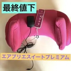 2025年最新】air plieの人気アイテム - メルカリ