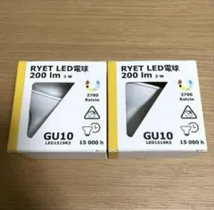 [新品未使用]IKEA イケア LED電球 RYET 200lm 3W GU10