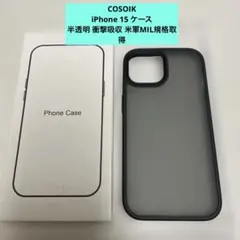 COSOIK iPhone 15 ケース 半透明 衝撃吸収