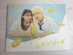 映画ハニーレモンソーダ　パンフレット